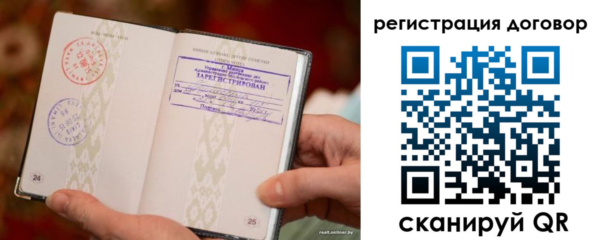 временная регистрация для школы в Звенигороде