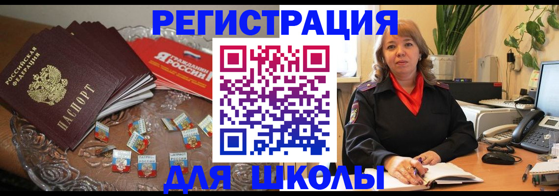 временная регистрация госуслуги в Звенигороде