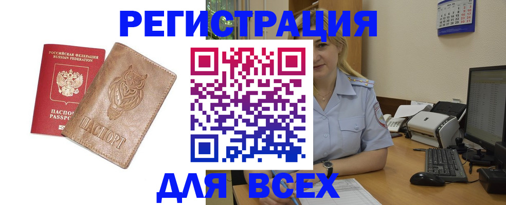 прописка для школы в Звенигороде